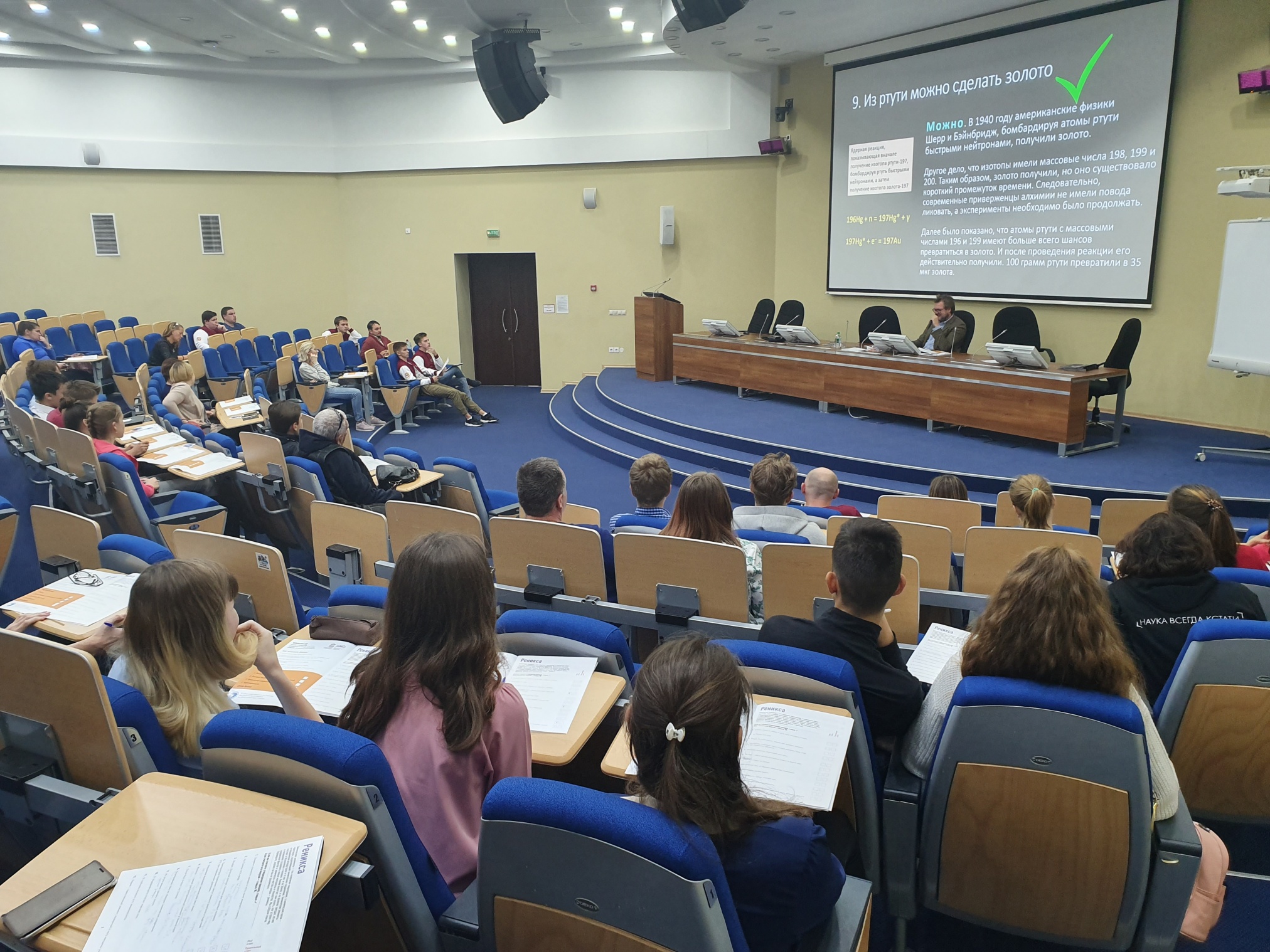 В День российской науки в ТУ УГМК можно проверить свои знания химии   - фото